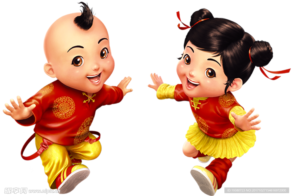 新年