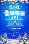 圣诞快乐促销海报