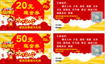 代金券