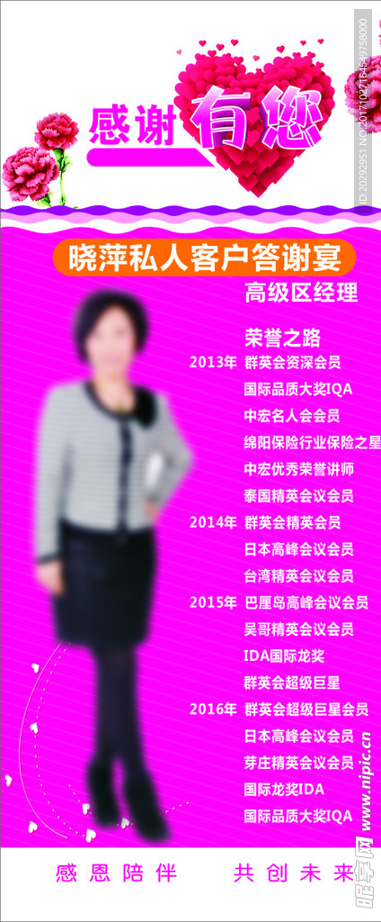 答谢宴