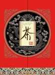 茶广告