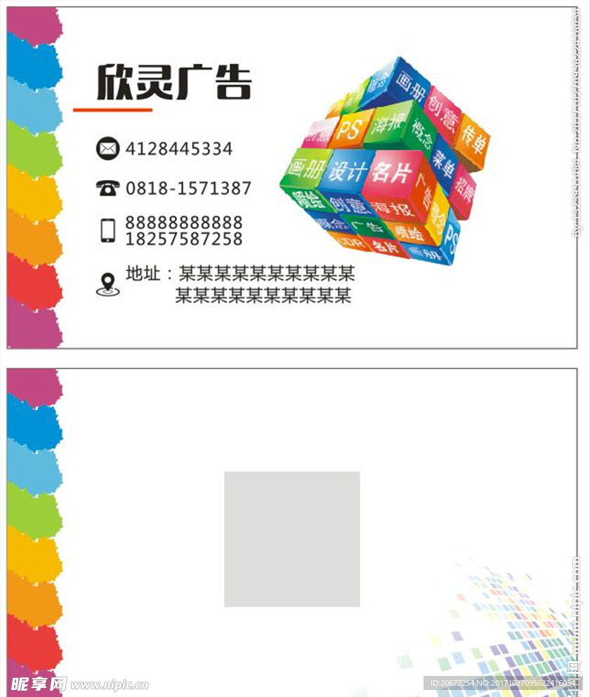 广告名片