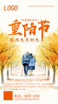 重阳节