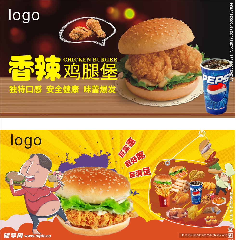 汉堡海报