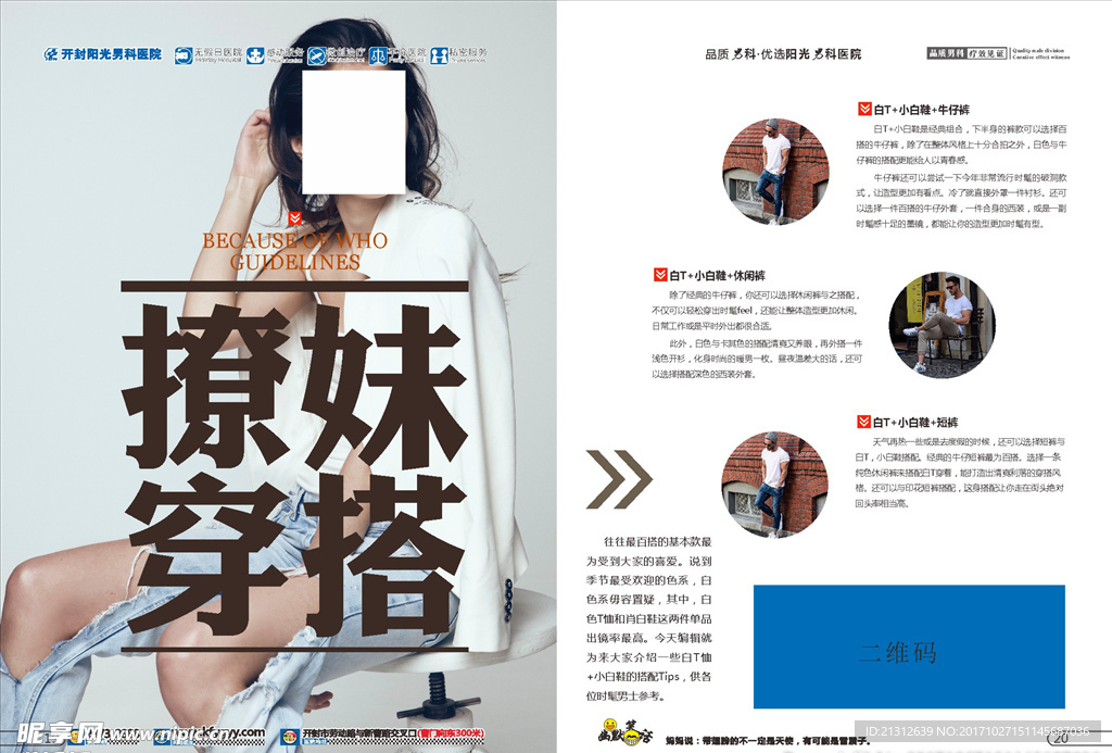 杂志内页