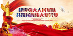 中国复兴