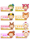 幼儿园门牌
