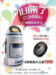 FABO小胖机器人 双十一海报