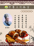 中医文化格言