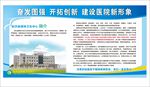 医院简介