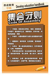 校园文化