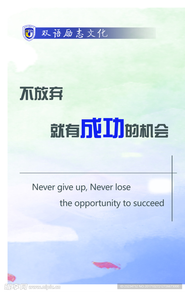 校园文化