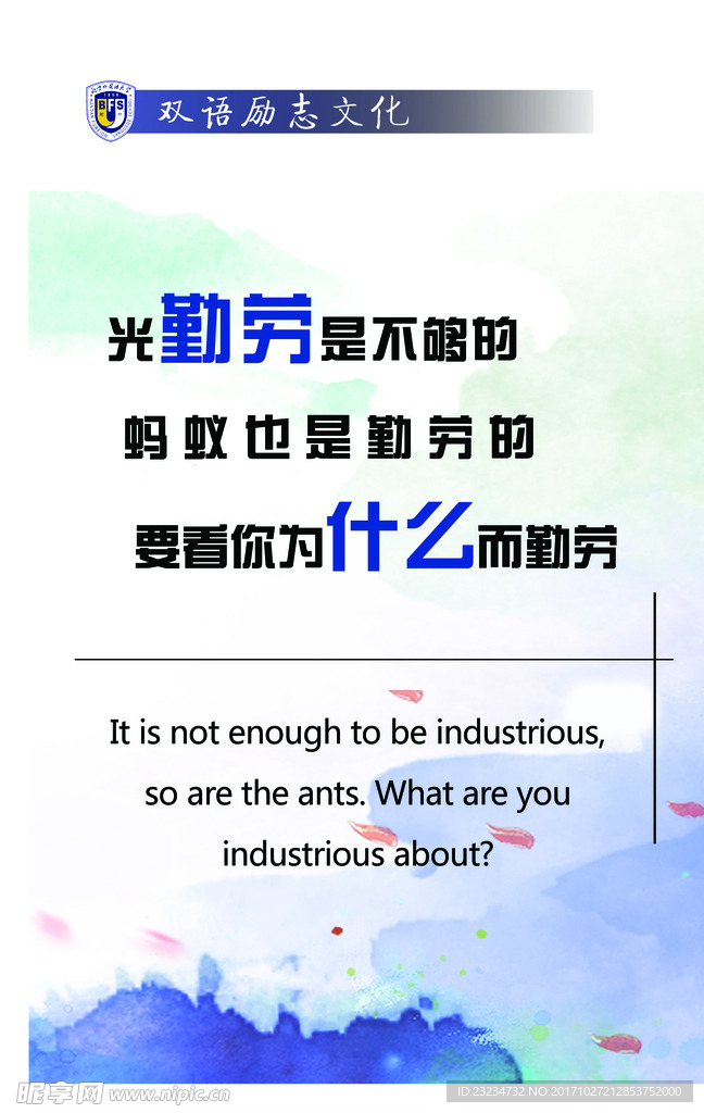 校园文化
