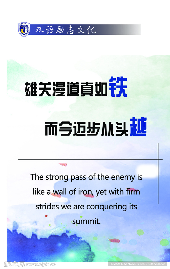 校园文化
