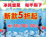 促销海报