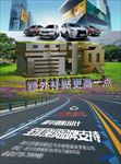 置换购车