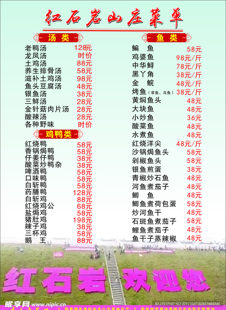 菜单