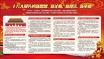 十九大报告