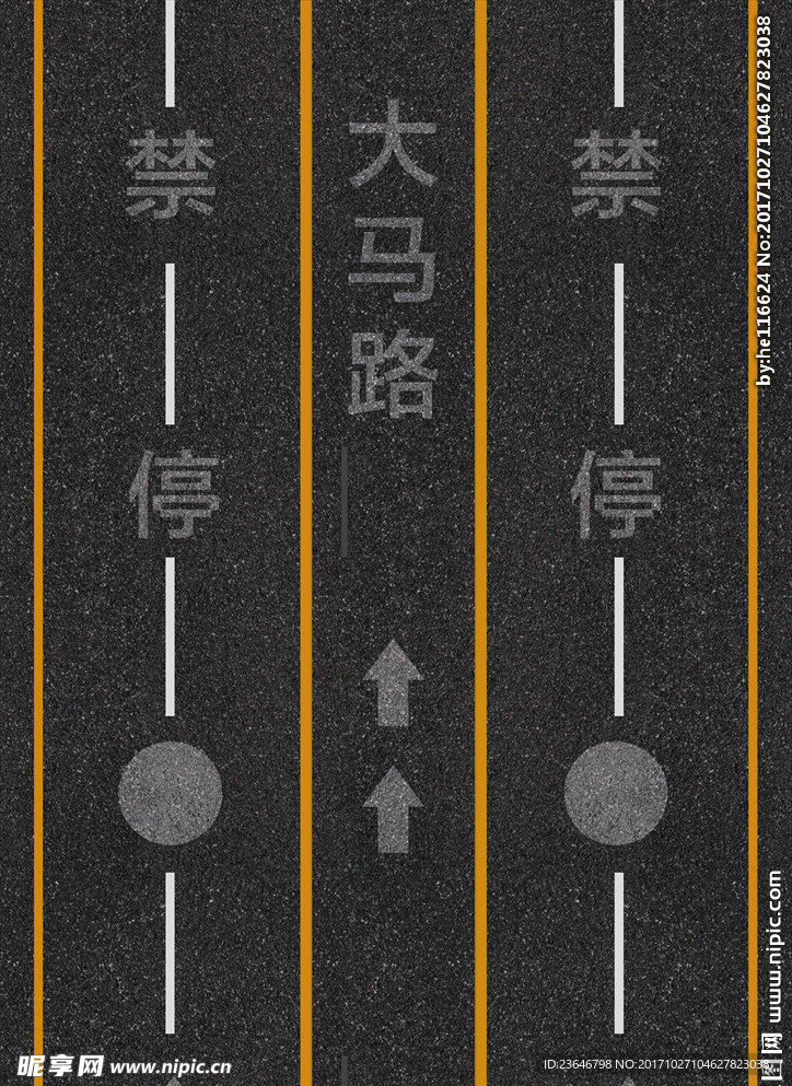 公路　马路