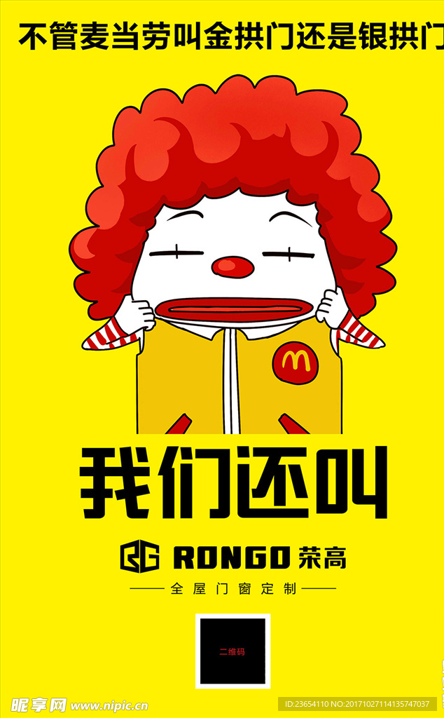 卡通海报