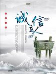 诚信立人企业海报