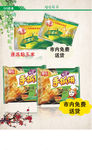 手抓饼原味早