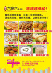 手抓饼黄