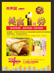手抓饼美食单页图片