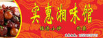 小吃招牌早点