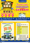 学校折页