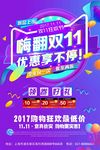 双11