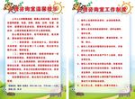 心理咨询室温馨提示  工作制度
