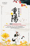 重阳节