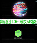 绚丽企业LOGO演义AE模
