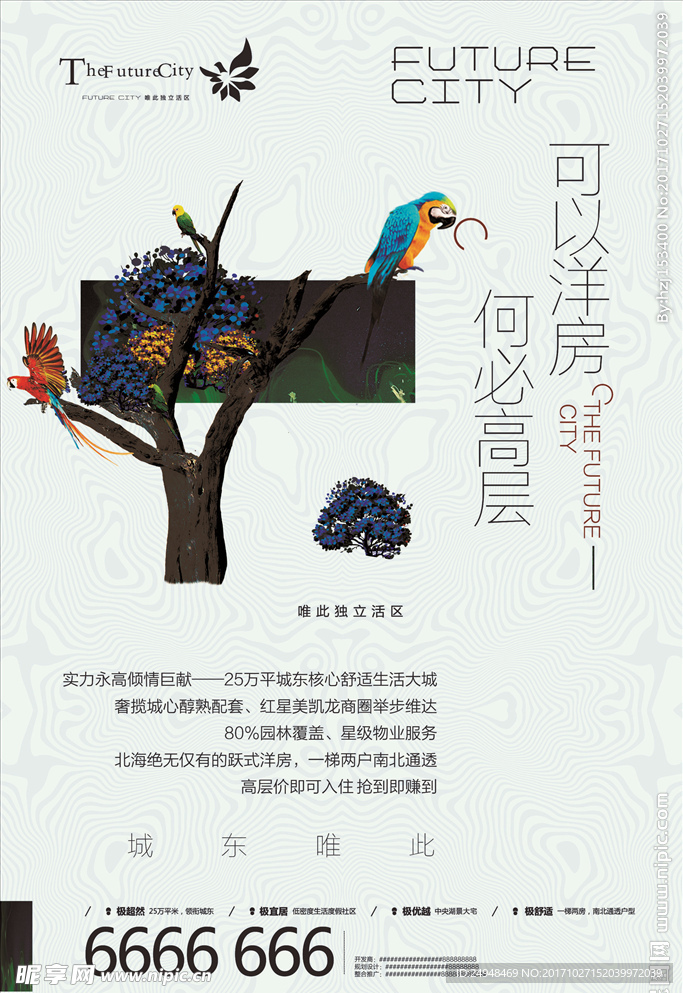 房地产