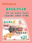 美容理疗
