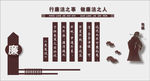 廉洁党建背景墙展板