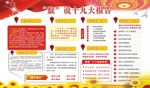 “数”说十九大报告