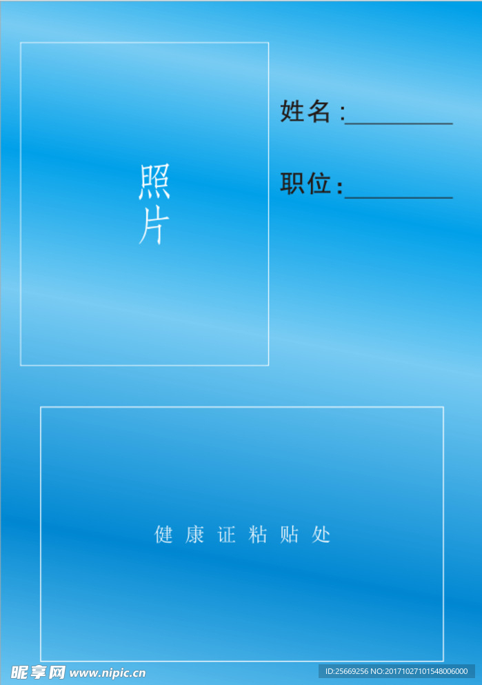 工卡工牌