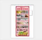 装修工艺展架