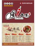 嘿小面点餐纸