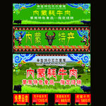 内蒙古广告