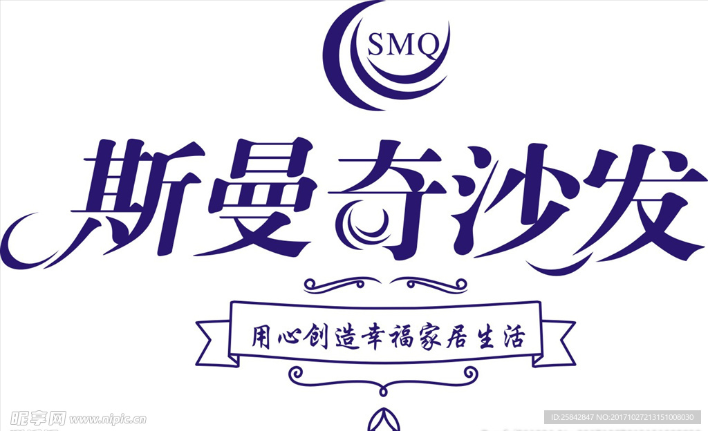 斯曼奇沙发logo