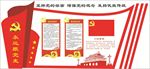 党建背景墙