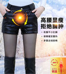 淘宝保暖加绒加厚主图