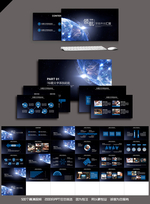 科技汇报PPT