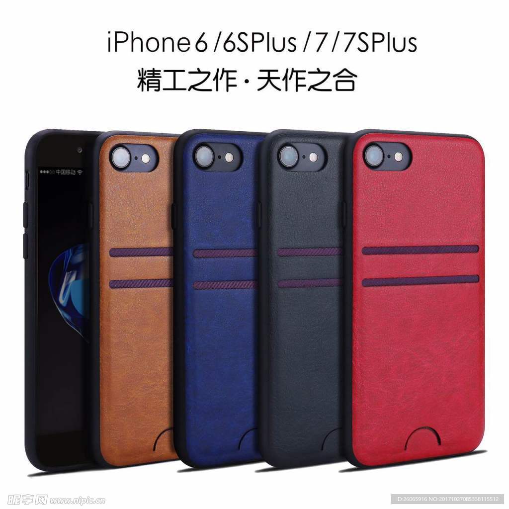 插卡手机套