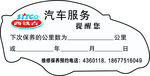 静电卡