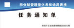 通知单