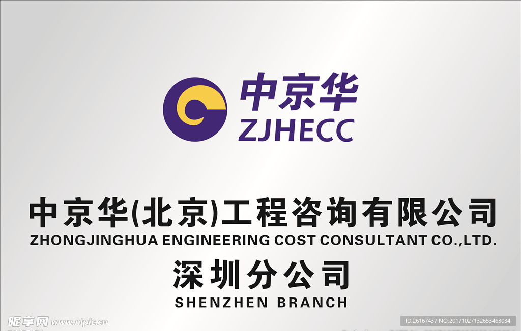 不锈钢牌子